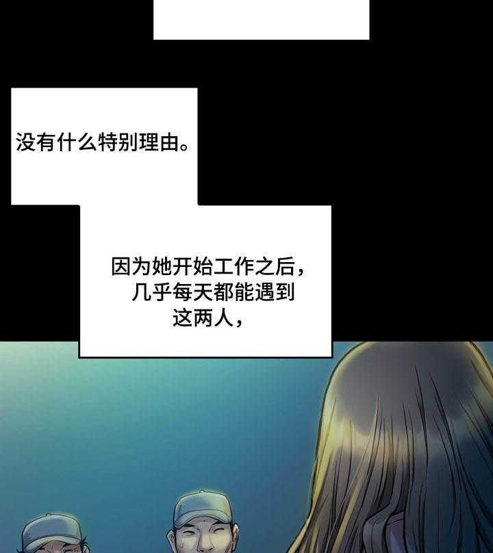 《畸形关系》第4话 4_社区 第21页