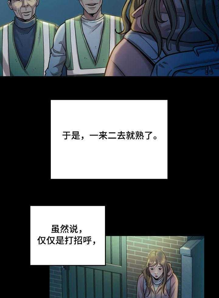 《畸形关系》第4话 4_社区 第22页
