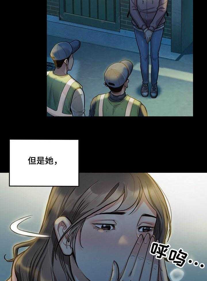 《畸形关系》第4话 4_社区 第23页