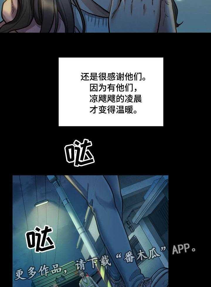 《畸形关系》第4话 4_社区 第24页