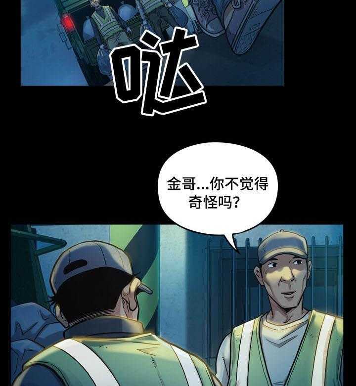 《畸形关系》第4话 4_社区 第25页