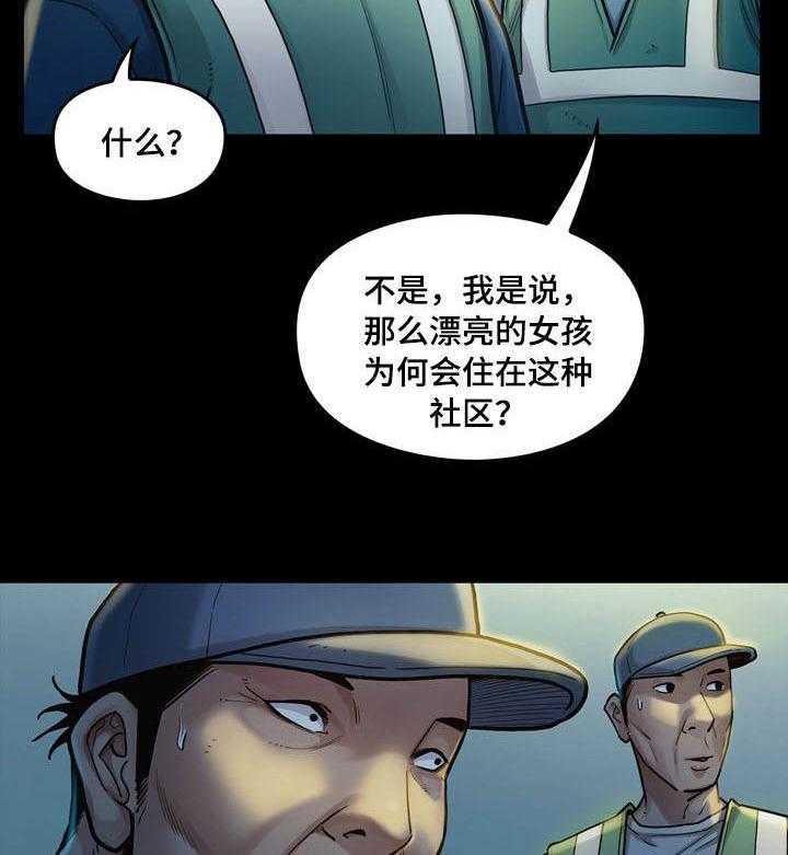 《畸形关系》第4话 4_社区 第26页
