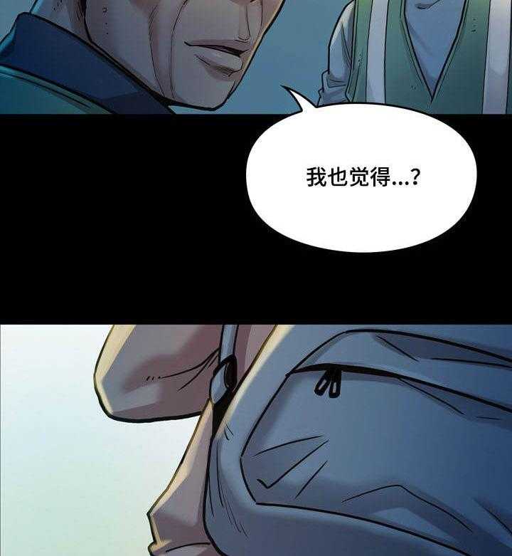 《畸形关系》第4话 4_社区 第27页