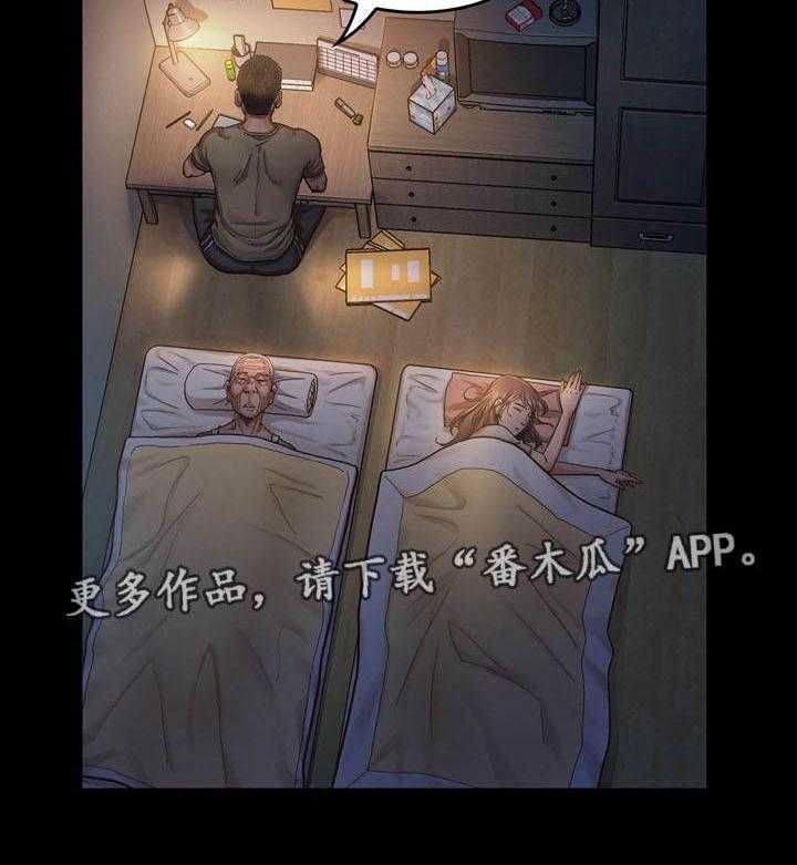 《畸形关系》第4话 4_社区 第2页