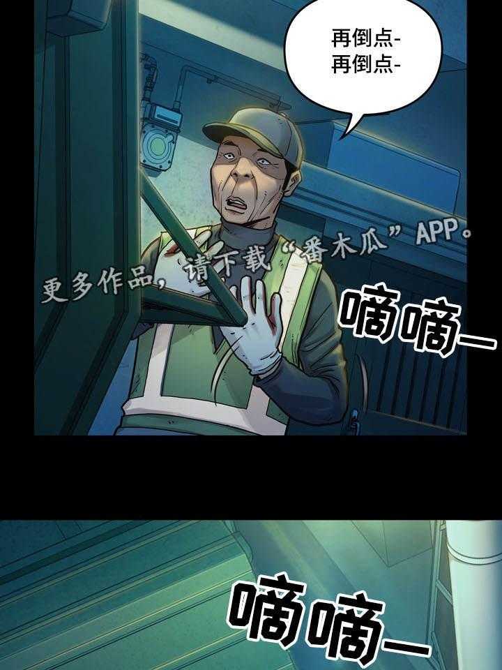 《畸形关系》第4话 4_社区 第8页