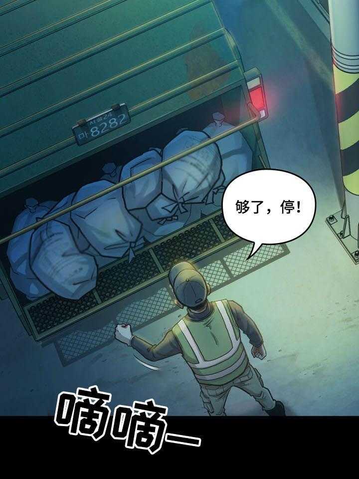 《畸形关系》第4话 4_社区 第9页