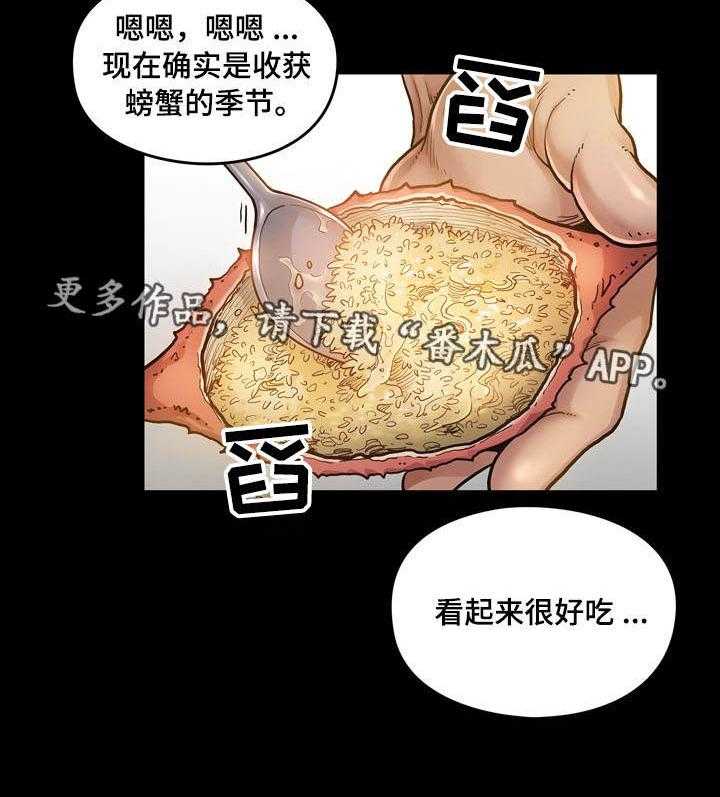 《畸形关系》第3话 3_加班 第11页