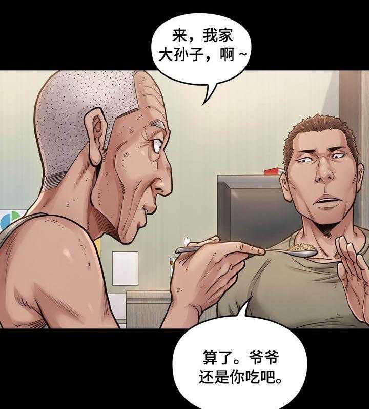 《畸形关系》第3话 3_加班 第12页