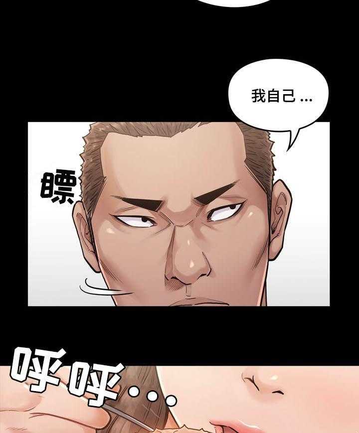 《畸形关系》第3话 3_加班 第13页