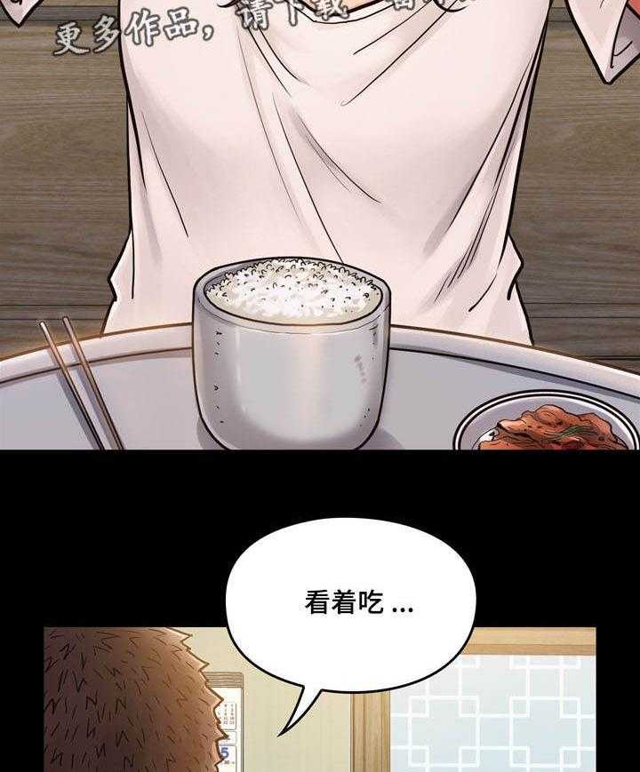 《畸形关系》第3话 3_加班 第15页