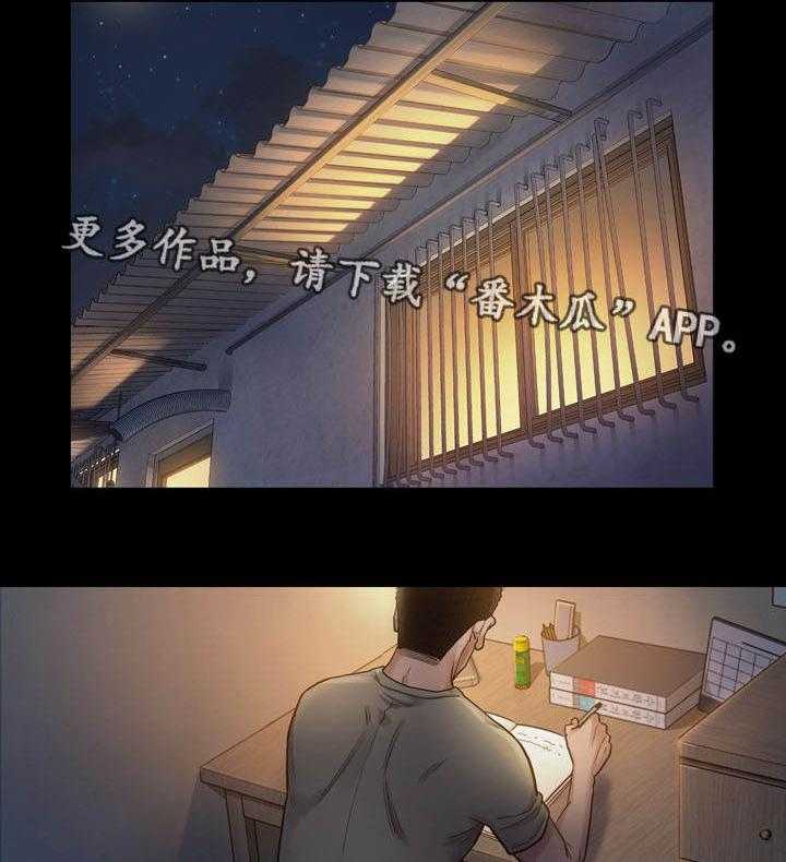 《畸形关系》第3话 3_加班 第20页