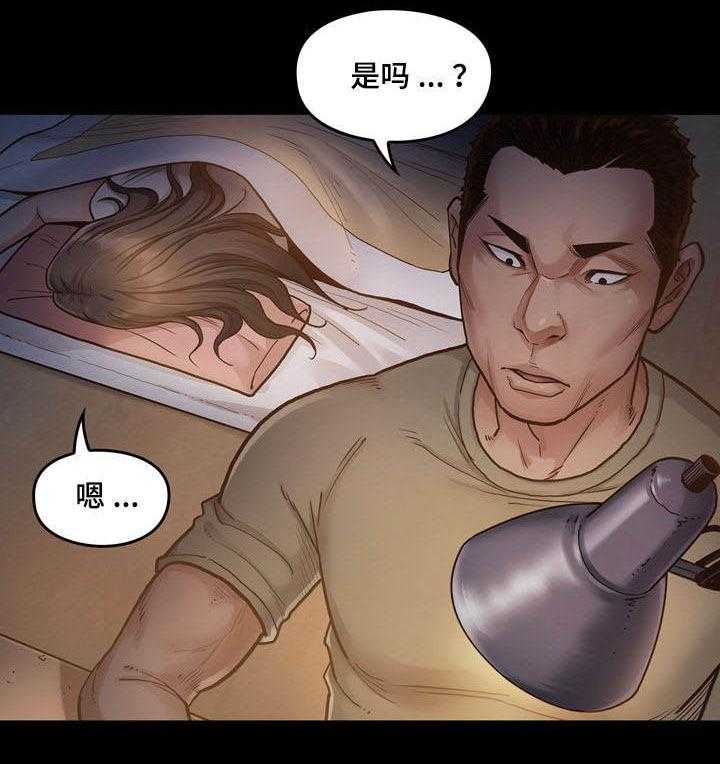 《畸形关系》第3话 3_加班 第25页