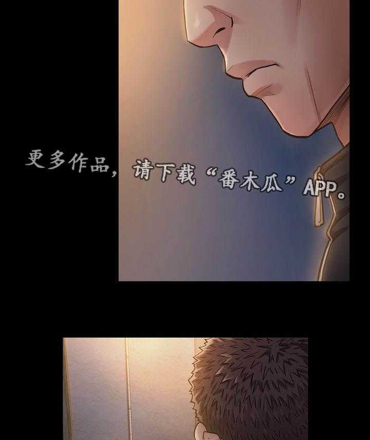 《畸形关系》第3话 3_加班 第2页
