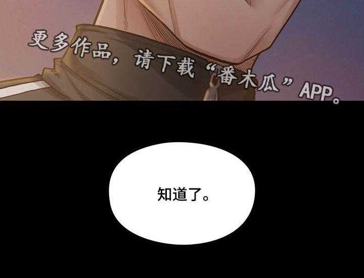 《畸形关系》第3话 3_加班 第8页
