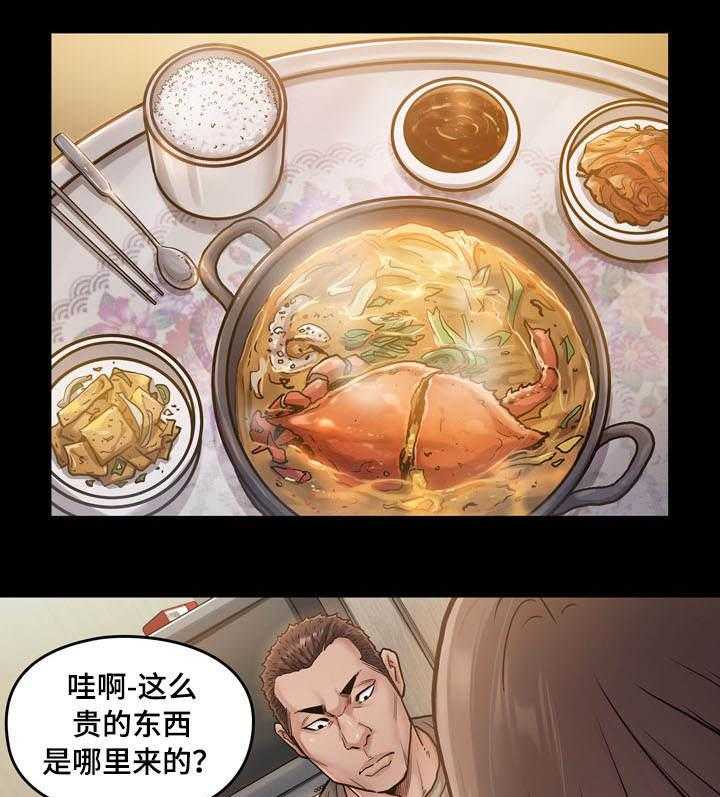 《畸形关系》第3话 3_加班 第9页
