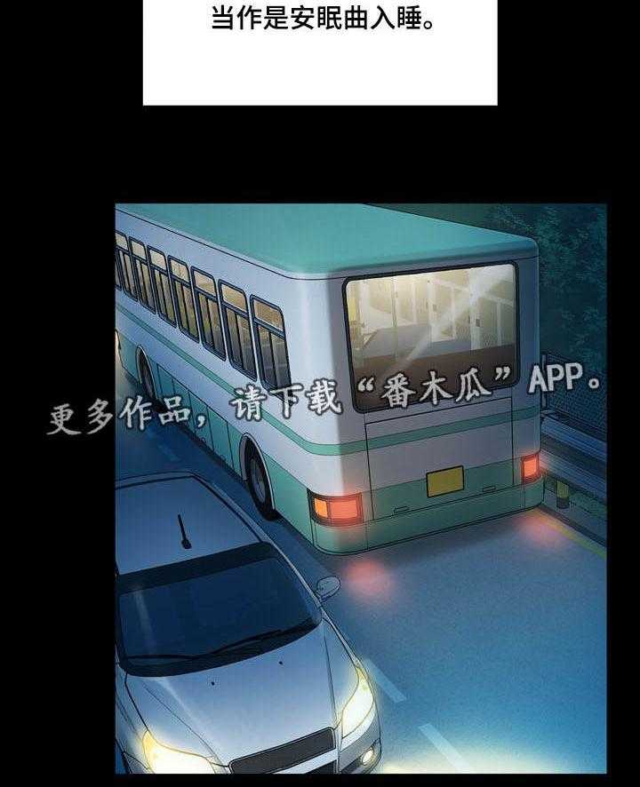 《畸形关系》第5话 5_工作 第10页