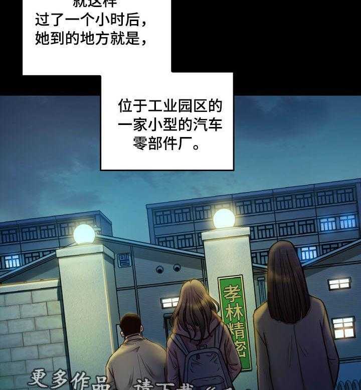 《畸形关系》第5话 5_工作 第12页
