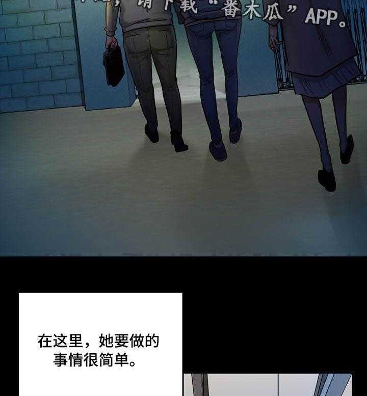 《畸形关系》第5话 5_工作 第13页