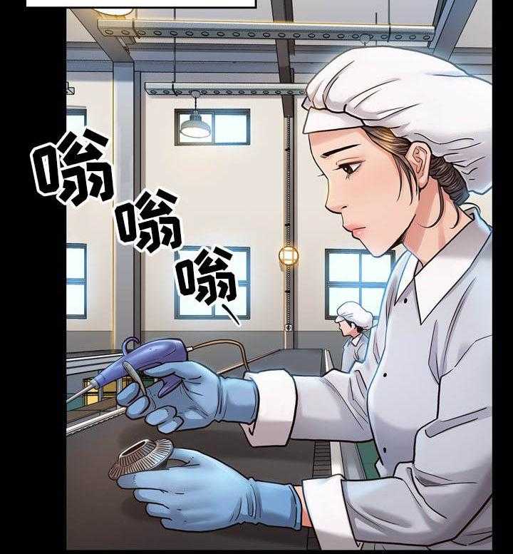 《畸形关系》第5话 5_工作 第14页