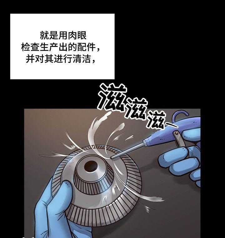 《畸形关系》第5话 5_工作 第15页