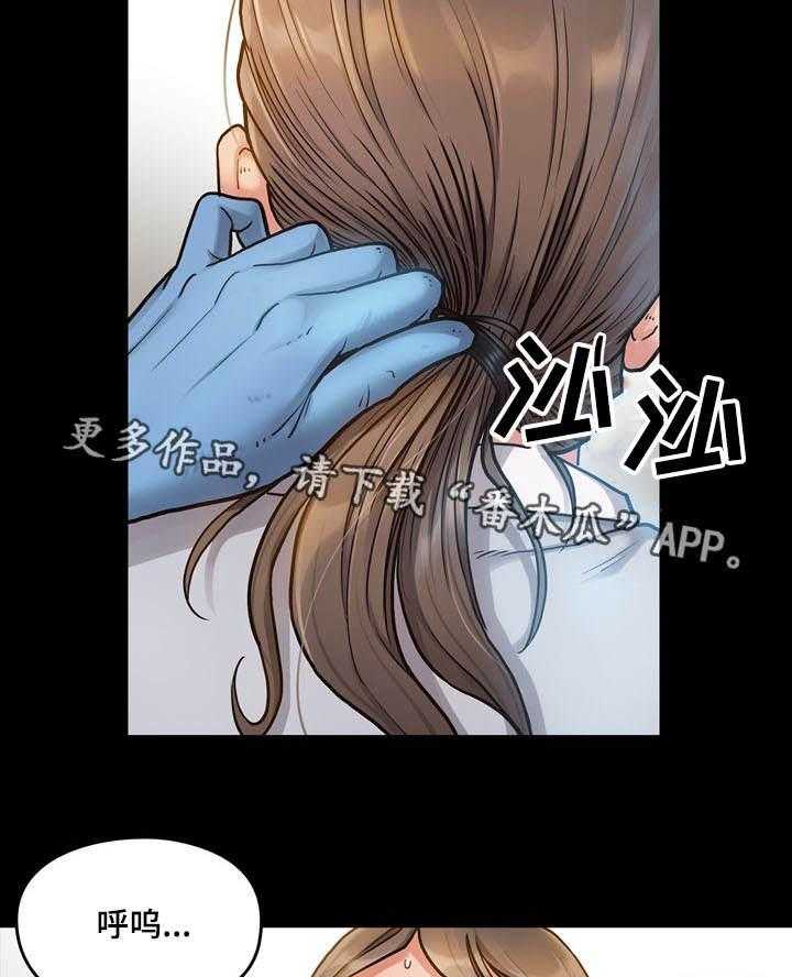 《畸形关系》第5话 5_工作 第20页