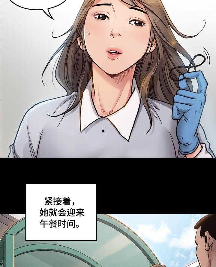《畸形关系》第5话 5_工作 第21页