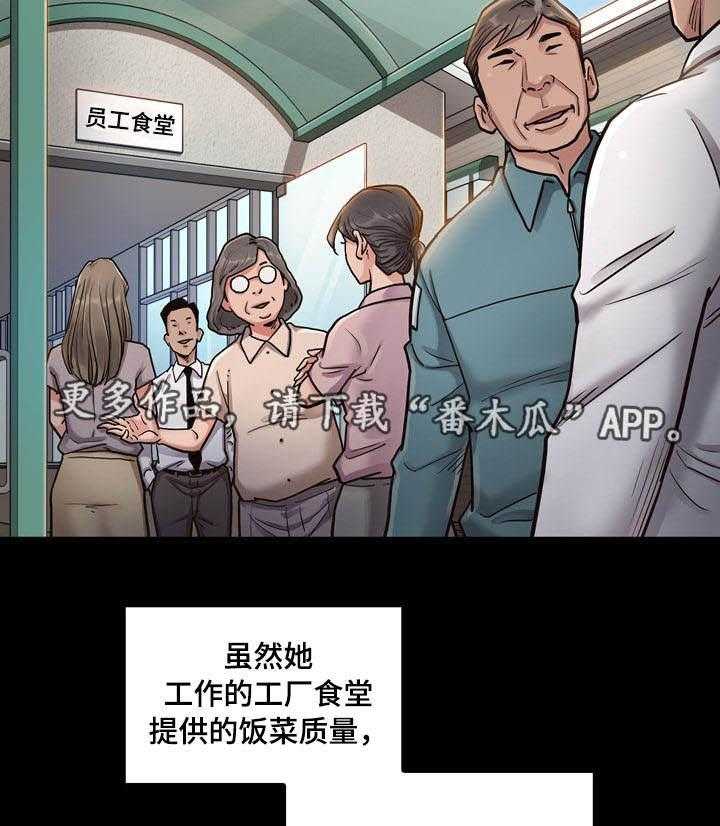 《畸形关系》第5话 5_工作 第22页