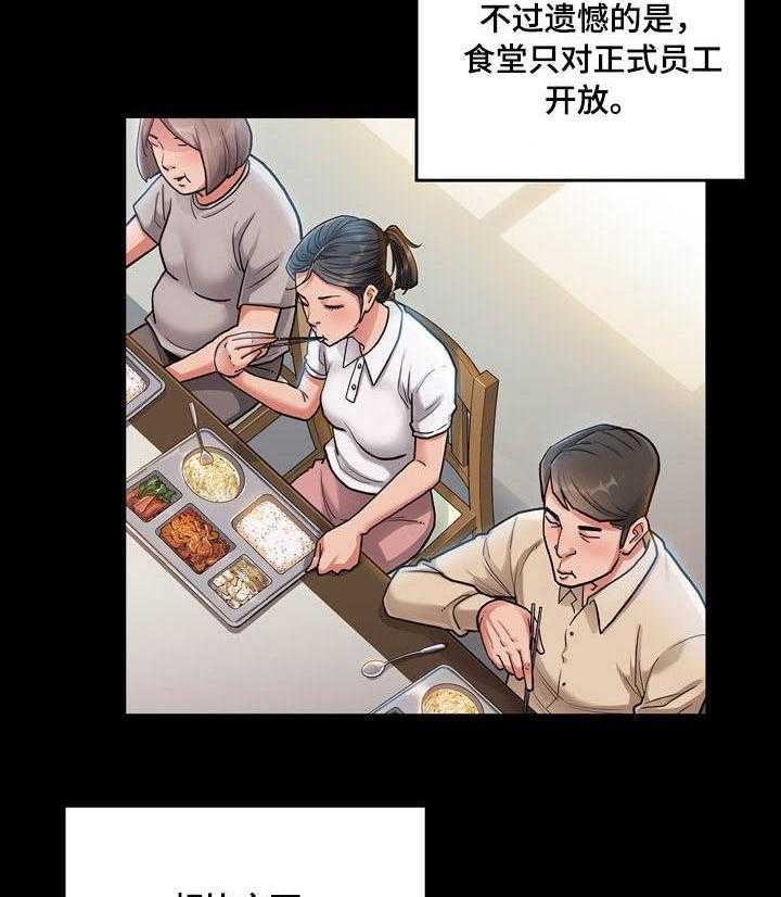 《畸形关系》第5话 5_工作 第24页
