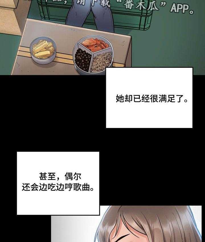 《畸形关系》第5话 5_工作 第28页