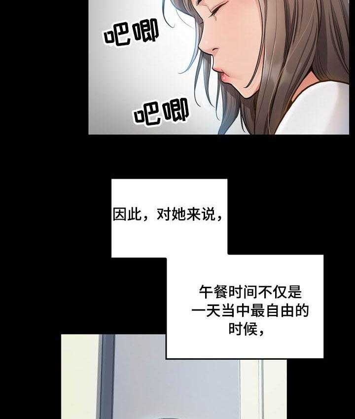 《畸形关系》第5话 5_工作 第29页