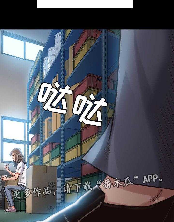 《畸形关系》第5话 5_工作 第31页