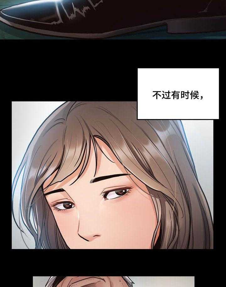 《畸形关系》第5话 5_工作 第32页