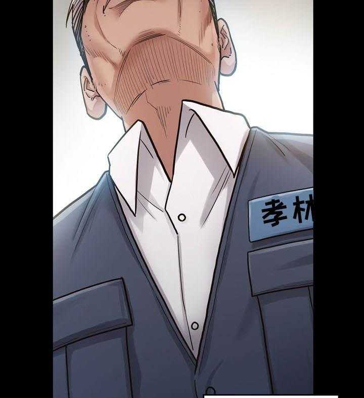 《畸形关系》第5话 5_工作 第33页