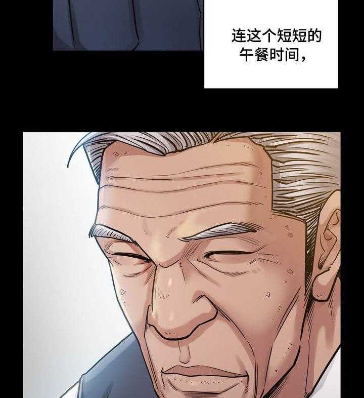《畸形关系》第5话 5_工作 第34页