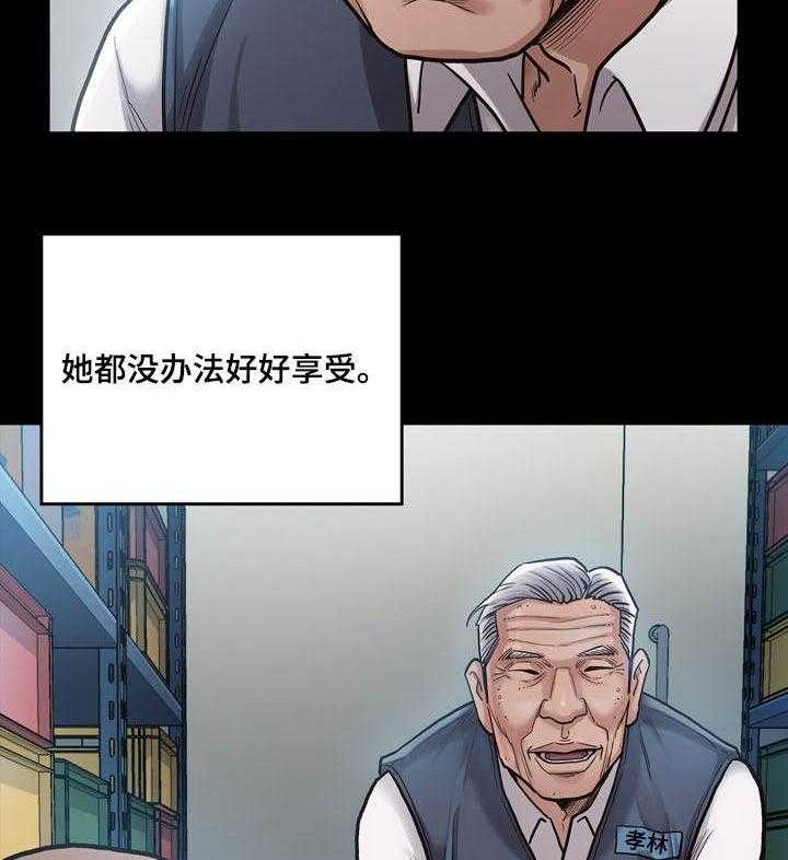 《畸形关系》第5话 5_工作 第35页