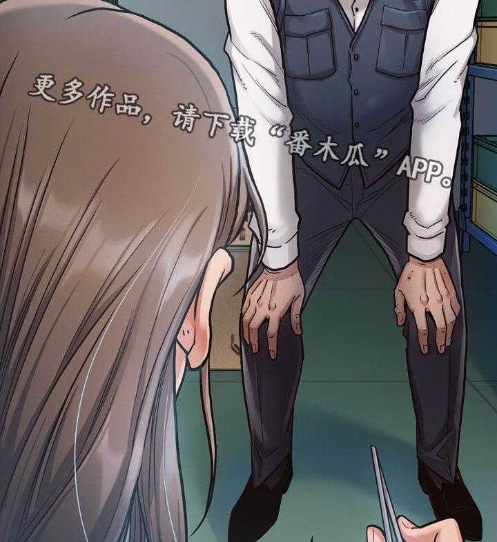 《畸形关系》第5话 5_工作 第36页