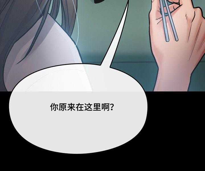 《畸形关系》第5话 5_工作 第37页