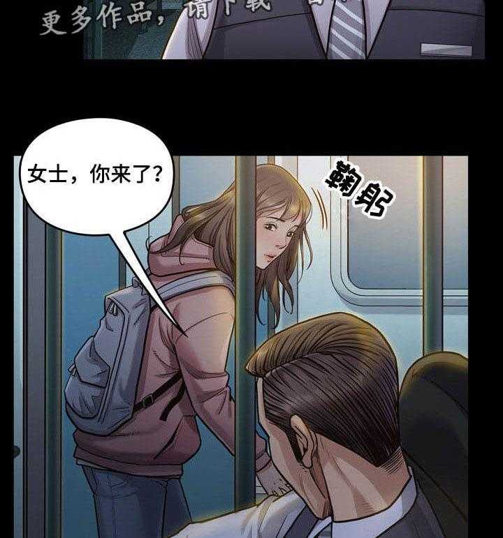 《畸形关系》第5话 5_工作 第3页