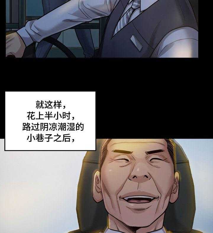《畸形关系》第5话 5_工作 第4页