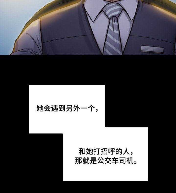 《畸形关系》第5话 5_工作 第5页