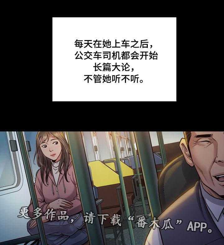 《畸形关系》第5话 5_工作 第6页