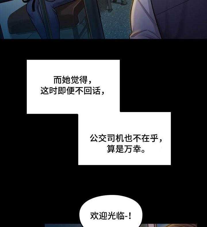 《畸形关系》第5话 5_工作 第7页