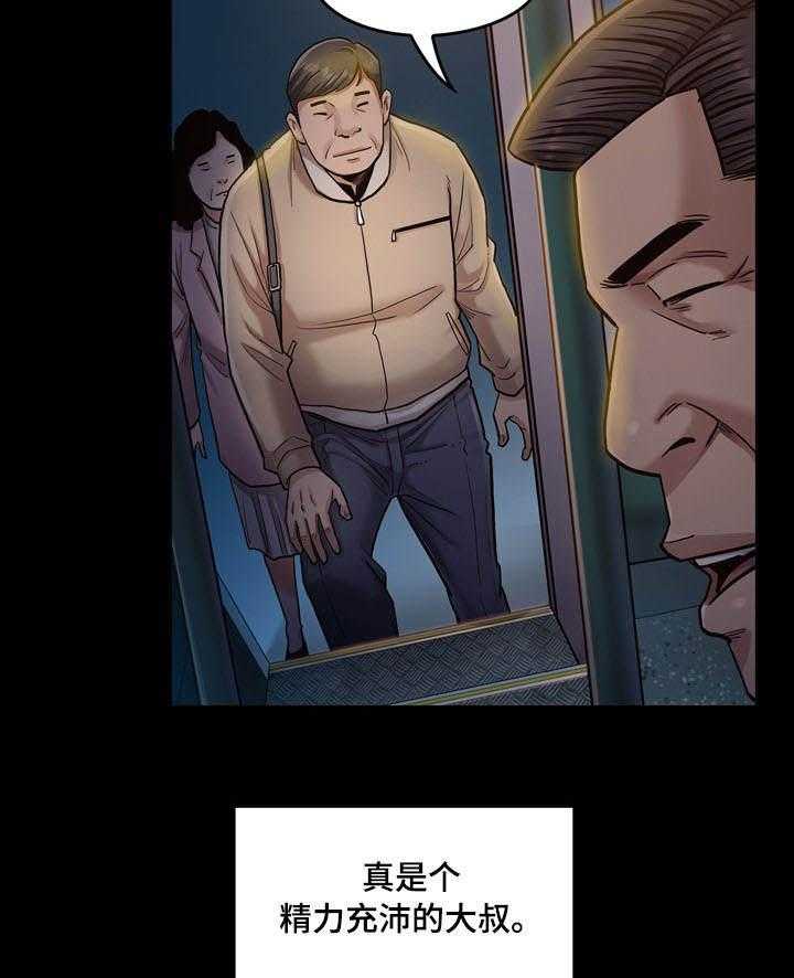 《畸形关系》第5话 5_工作 第8页