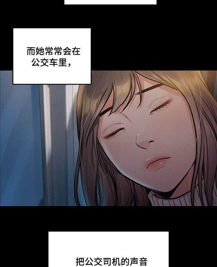 《畸形关系》第5话 5_工作 第9页