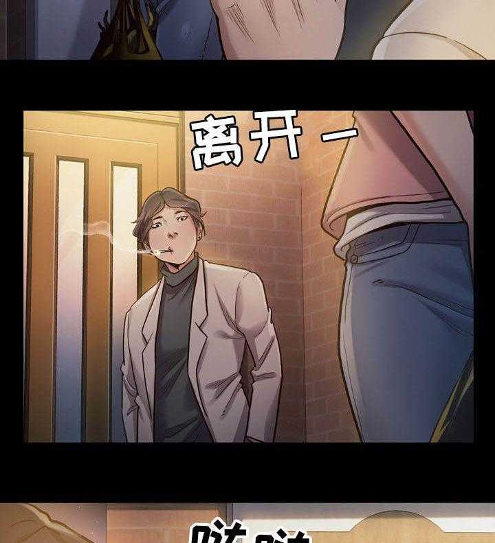 《畸形关系》第2话 2_莲生 第17页