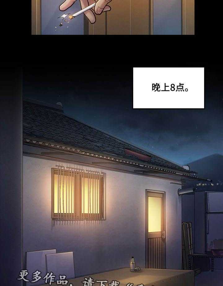 《畸形关系》第2话 2_莲生 第22页