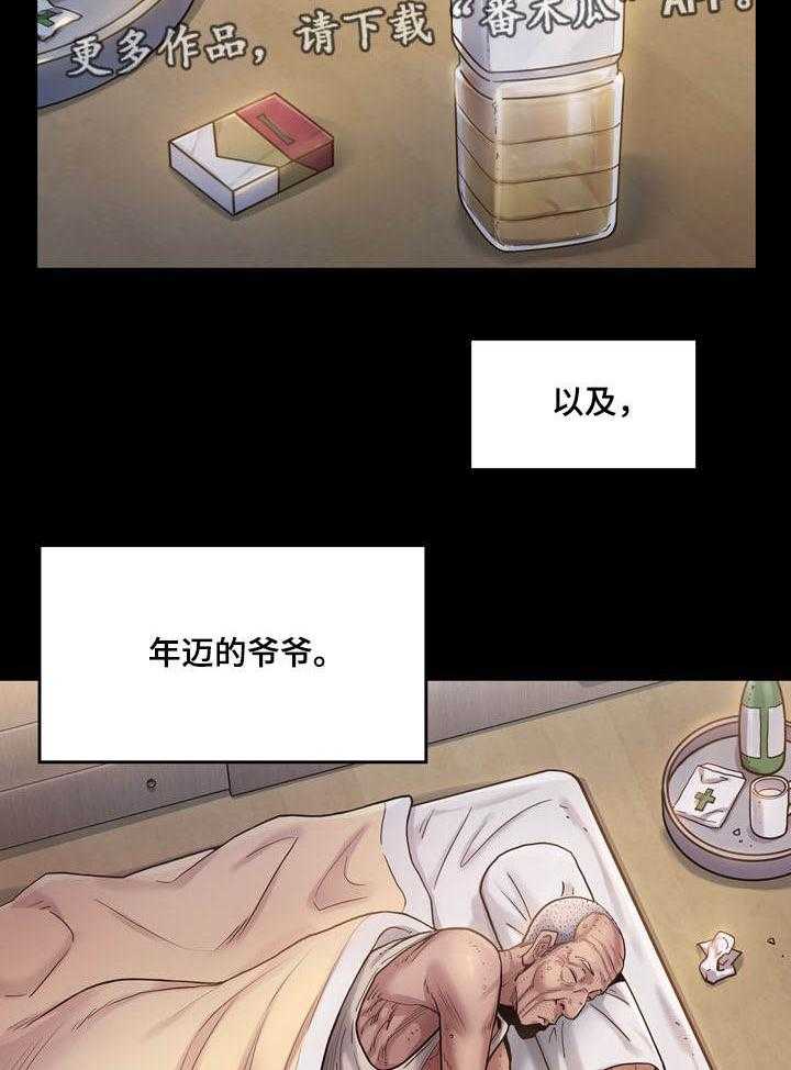 《畸形关系》第2话 2_莲生 第26页