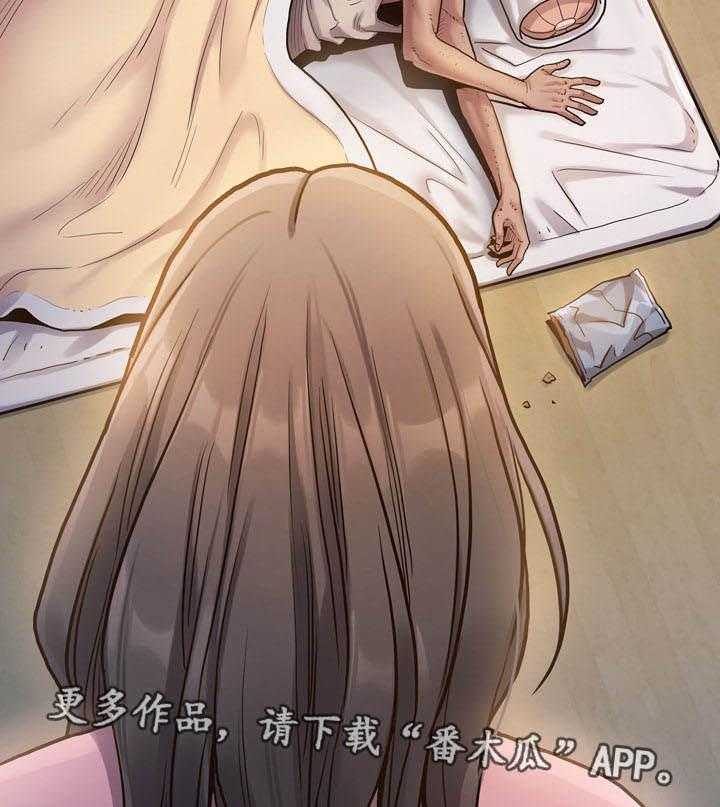 《畸形关系》第2话 2_莲生 第27页