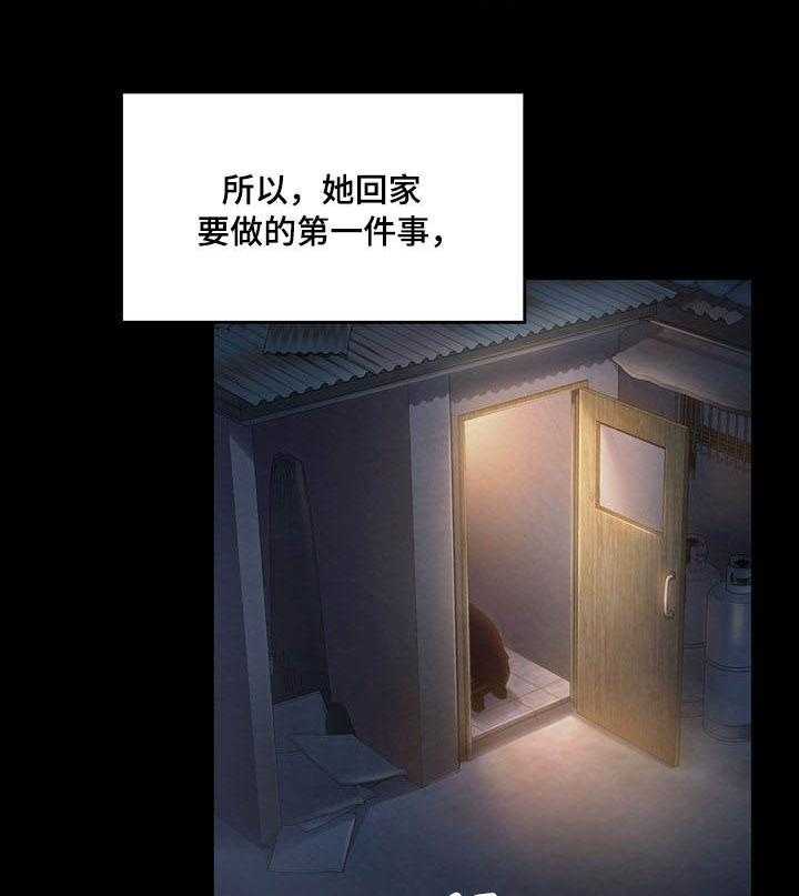 《畸形关系》第2话 2_莲生 第29页