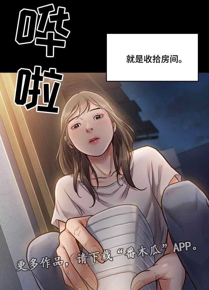 《畸形关系》第2话 2_莲生 第31页